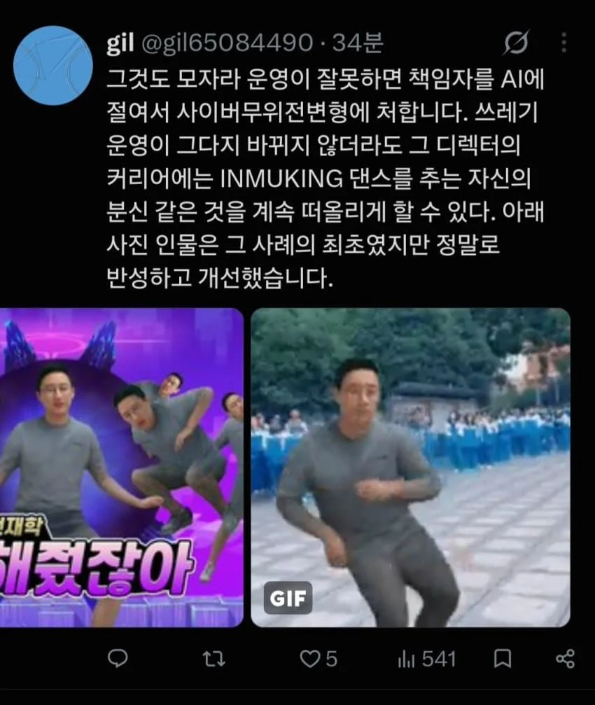 일본인이 평가한 한국 게임 문화 (2)