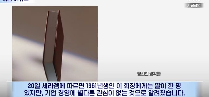 20년된 직원을 입양해 파격 승계.. (5)