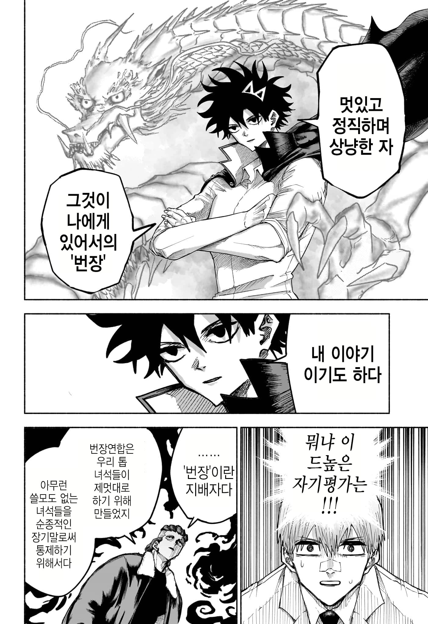 할머니의 소망을 이뤄주는 손주 만화 (28)