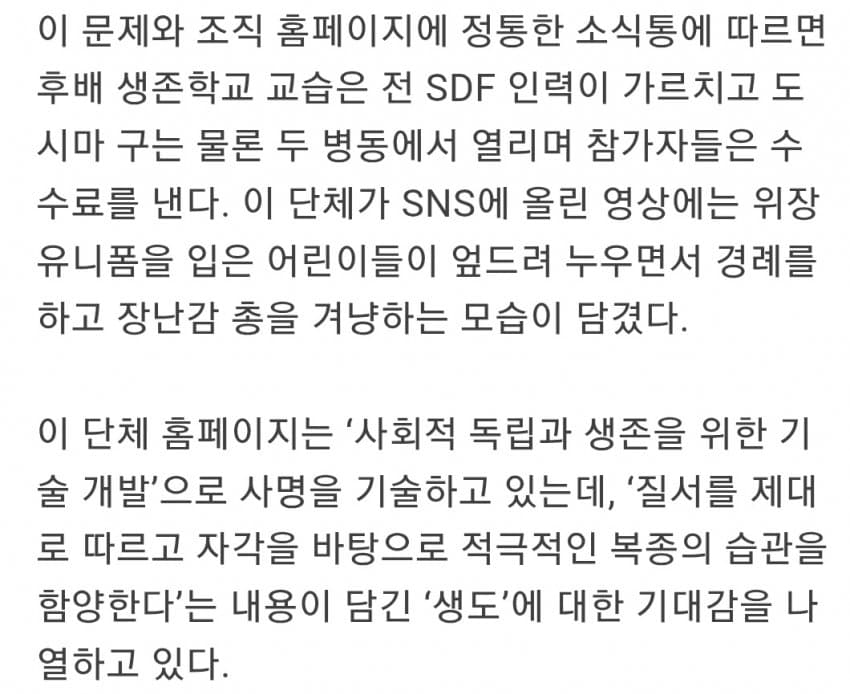 요즘 일본에서 떠오르는 어린이 캠프 (10)