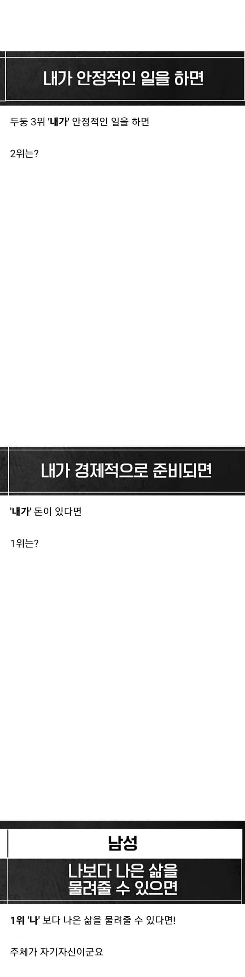한녀들 "한국 저출산은 한남들 때문" (2)