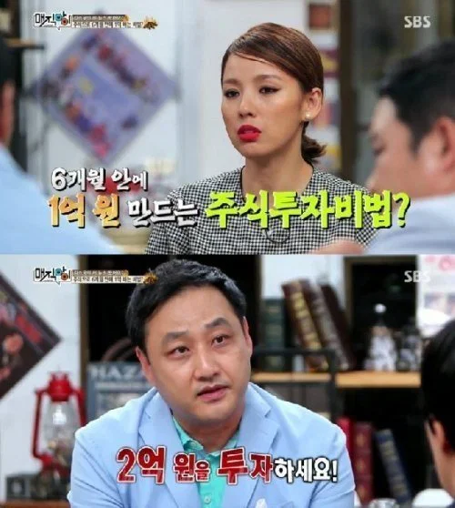 김수용 주식 단타 내역 ㄷㄷ (2)