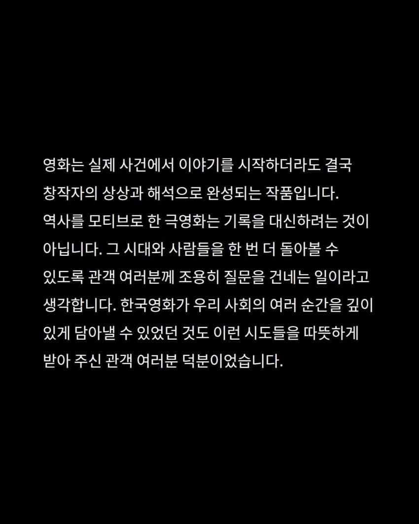 한국영화촬영감독조합CGK ‘암살자(들)’ 논란에 대한 입장 (3)
