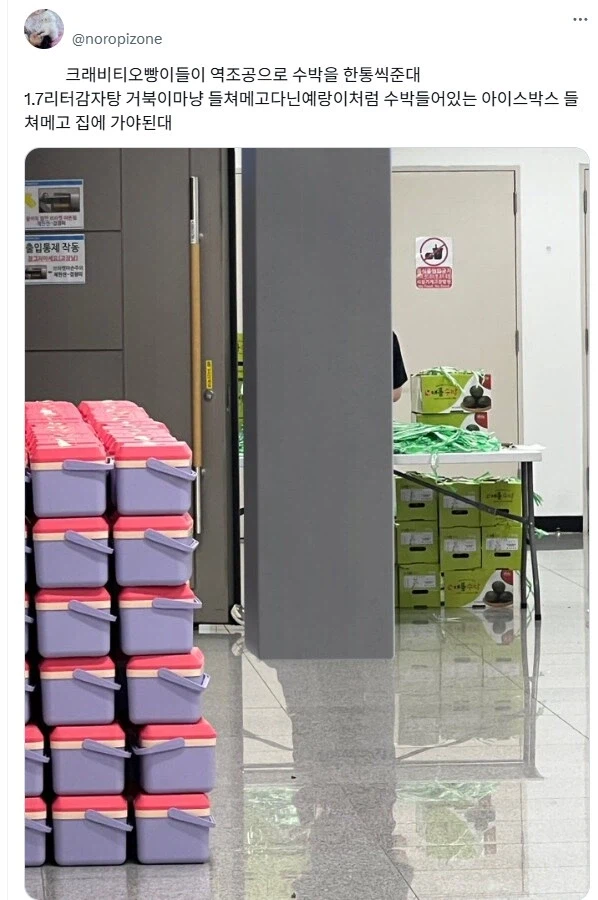 전설의 아이돌 역조공 미담