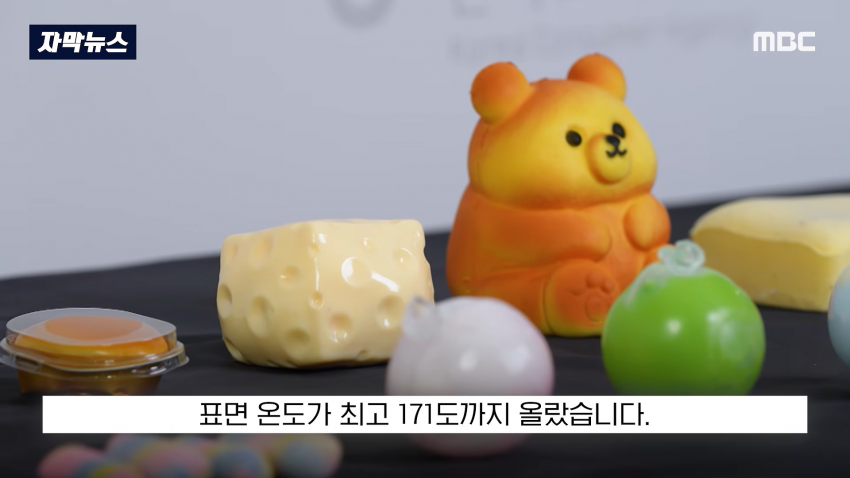 충격 스트레스 푸는 왁뿌볼, 말랑이 유해물질 검출 (17)