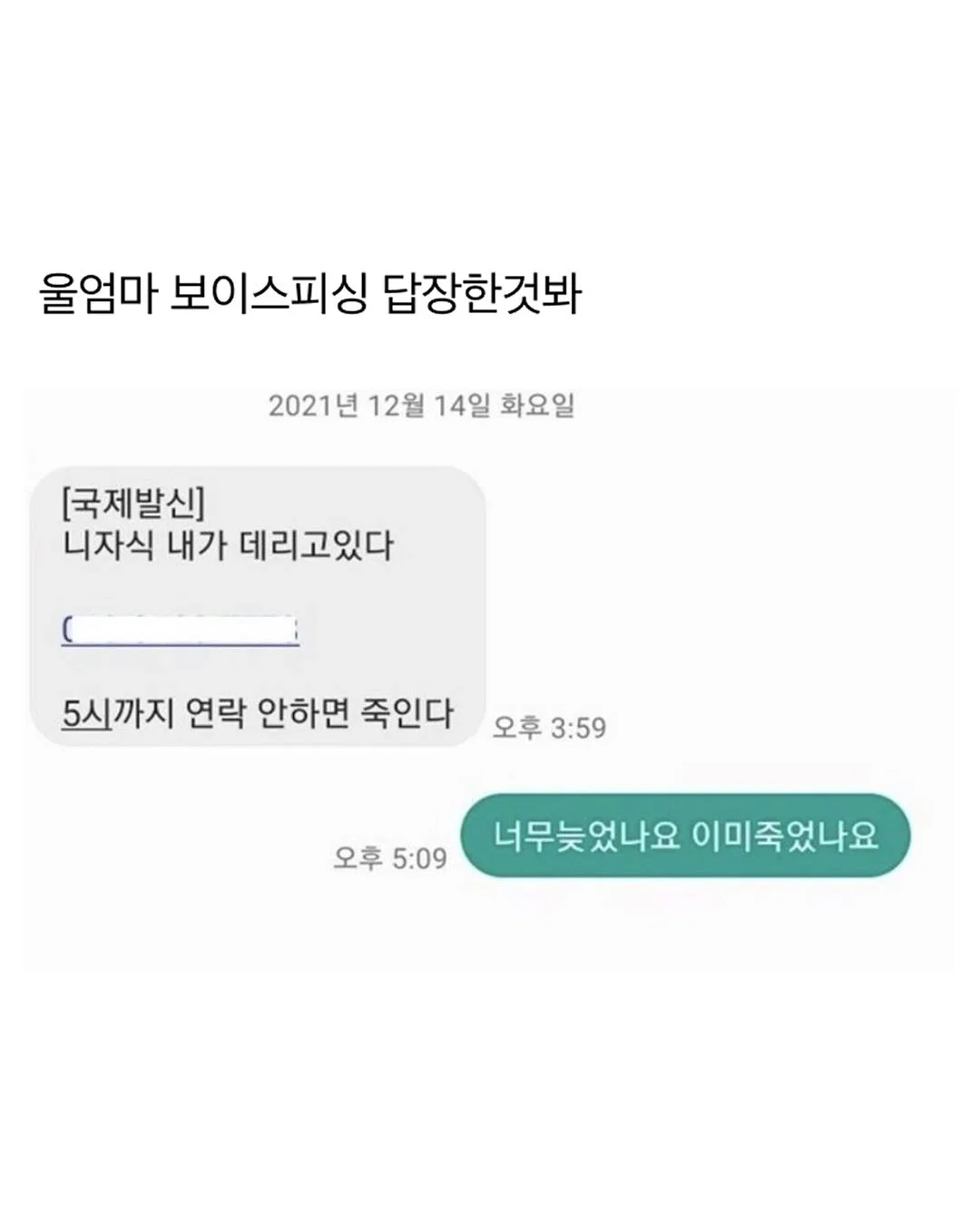 엄마가 문자 보낸거 개웃기지 ㅋㅋㅋㅋ (3)