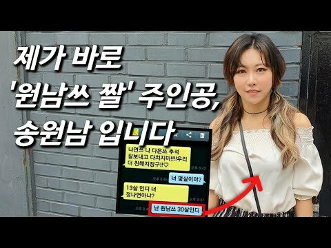 원남쓰 30살인디 주인공 등판 (2)