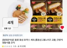 코인딜) 동원 등심 돈까스 세트(통등심 2봉+치즈 2봉)