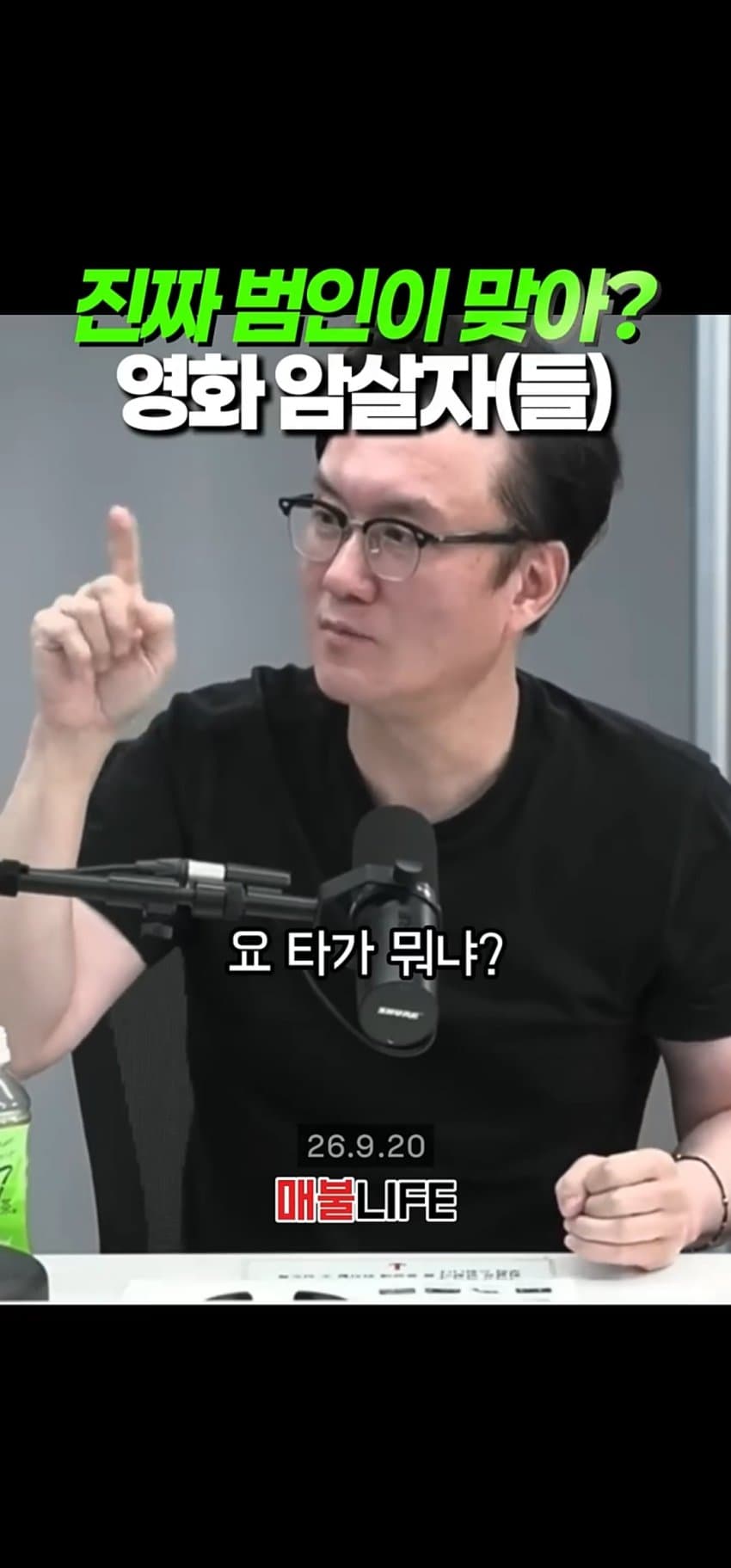 지금 현재 암살자들 관련 뒷받침하는 또다른 내용 (45)