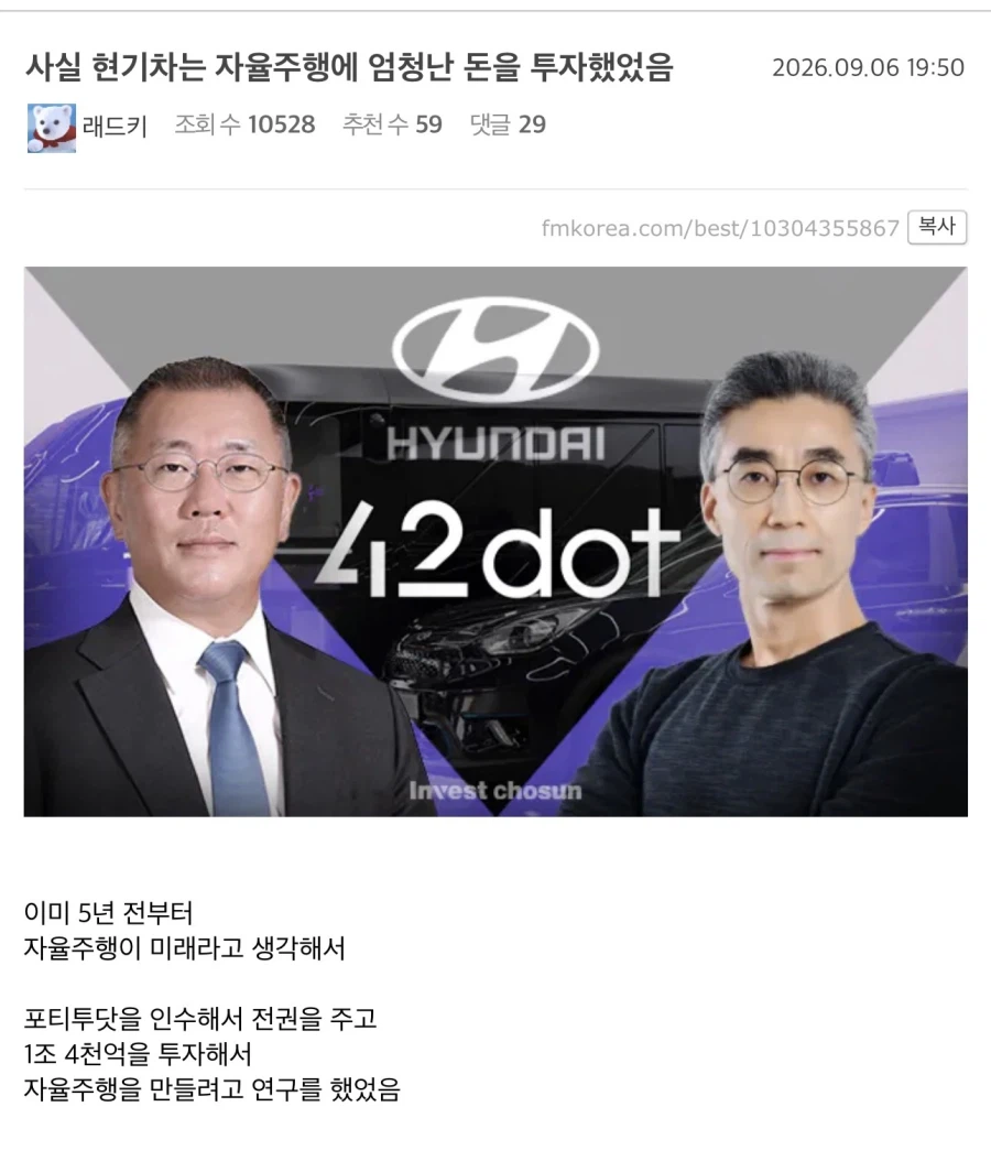 현기차 자율주행이 망한이유 ㄷㄷㄷㄷㄷ