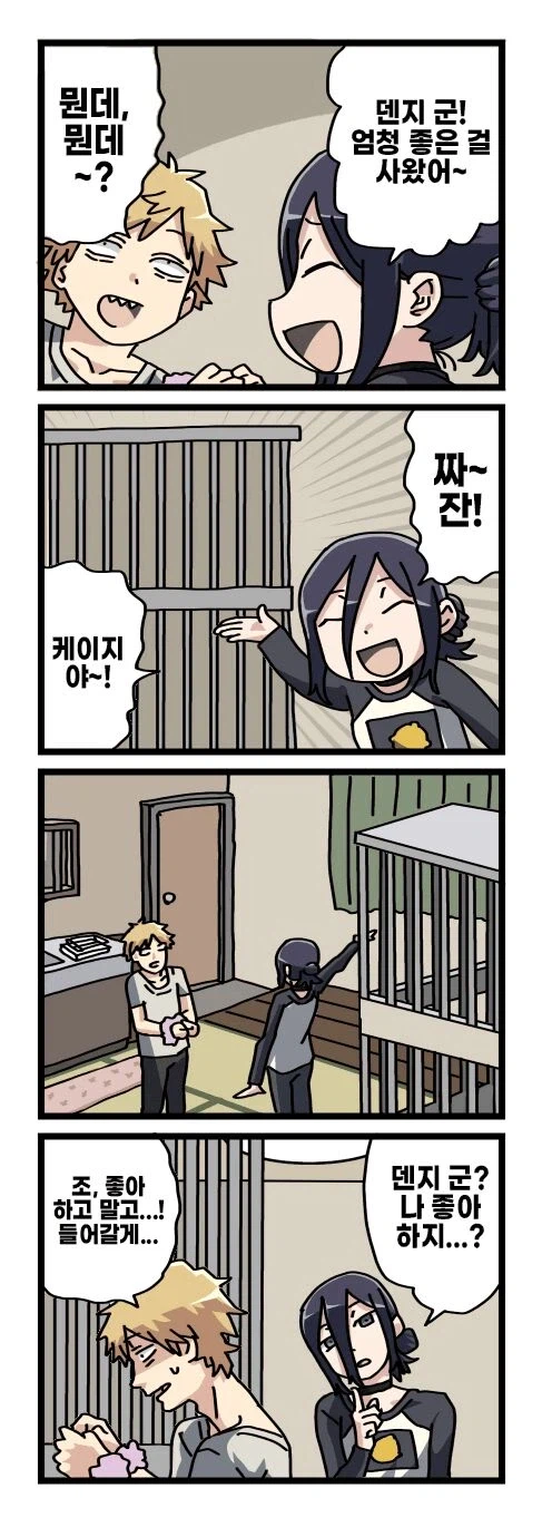 기둥서방 덴지와 글러먹은 레제 (18)