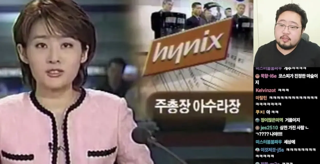 전설의 하이닉스 주주총회