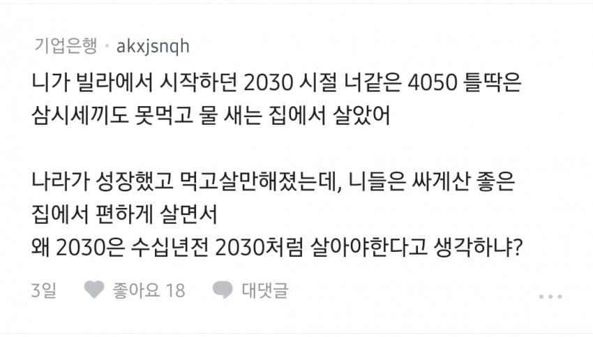 극우 사상에 빠져 뭐만하면 조롱만 하는 2030 (12)
