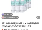 프레시웰 2L X 24 (유라벨/무라벨 랜덤 발송)