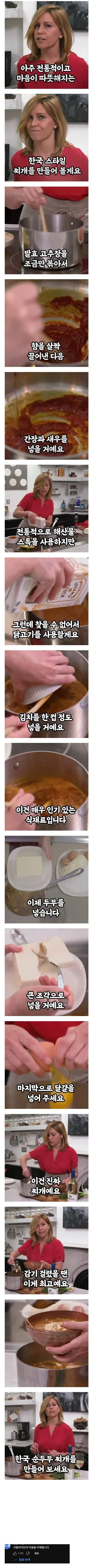 서양인이 만든 감기에 좋은 한국음식