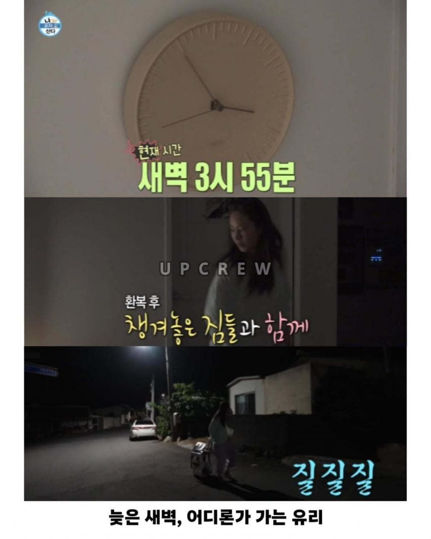 나혼산 바닷가에서 요가하는 유리 언니 좀 봐 제주통 옴