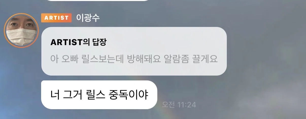이광수 버블 보는데 무례한 사람 개많아 버임.twt (4)