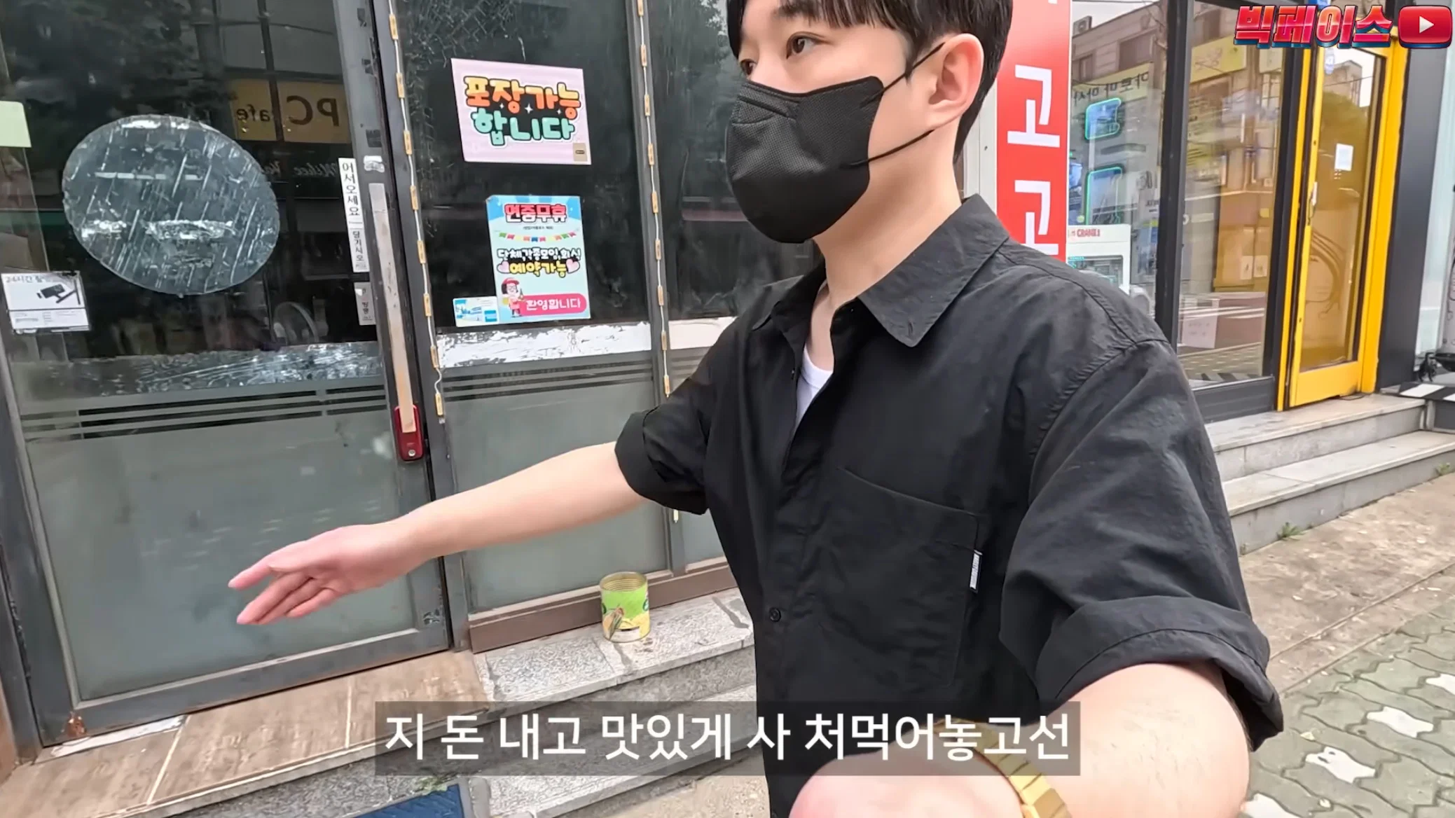 식당 리뷰점수를 무작정 믿으면 안되는 이유 이런 미친짓을 서슴없이 하는 개또라이가 존재하기때문 (5)