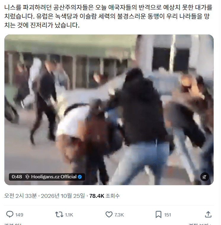 프랑스 근황 ㅋㅋㅋ (3)
