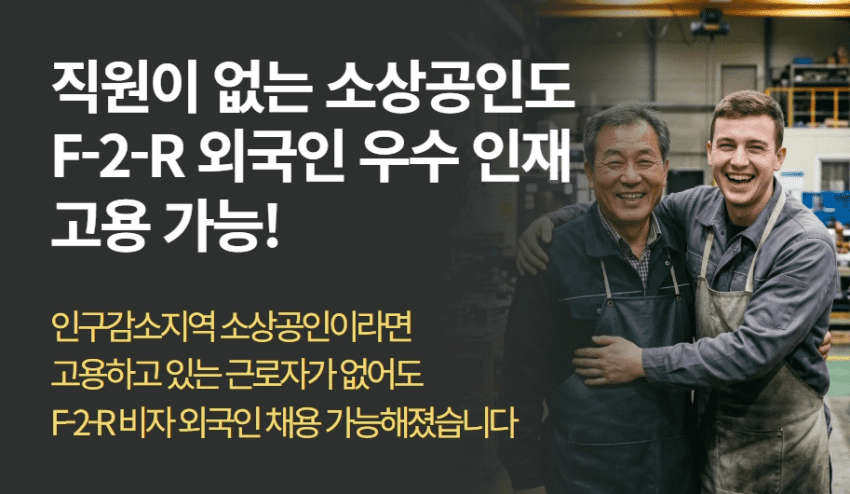 한국내 일자리 외국인 우선 몰아주기 정책을 알아보자 ㅋ적당히 좀하지 (12)
