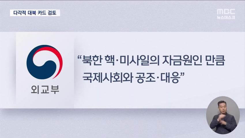 sbs) "북 지뢰지대 MDL 남쪽 침범, 올해만 50여 차례" (47)