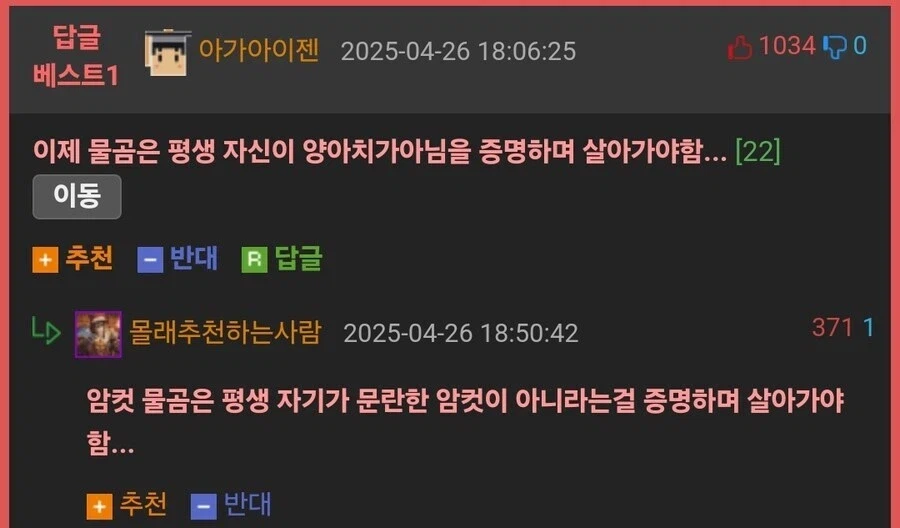 중국, "물곰 몸에 문신하는 기술 개발" (3)