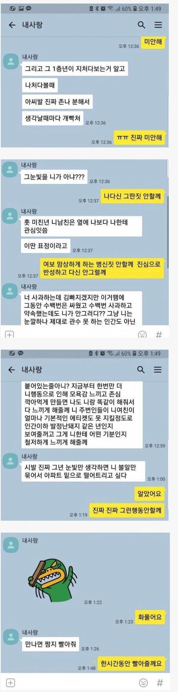 딴여자 쳐다본 남친 때문에 개빡친 여자