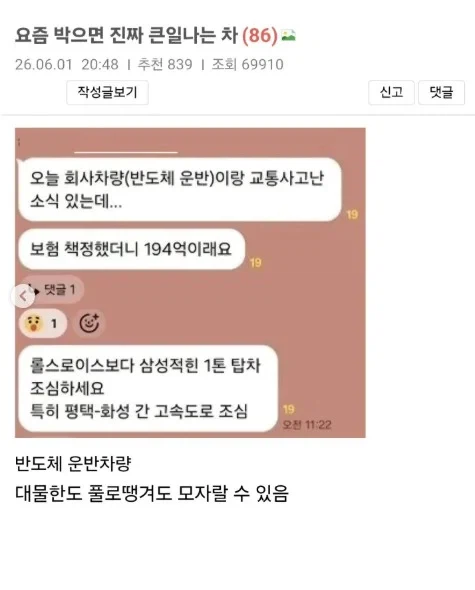 박으면 보험으로 안끝나는 자동차_2.webp
