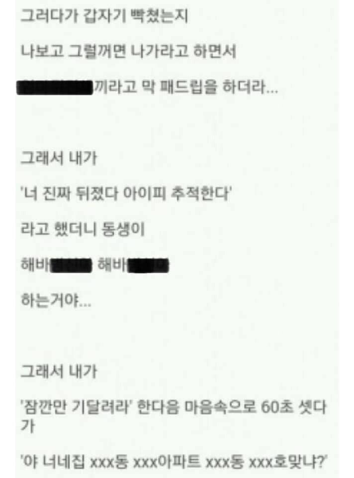 동생 놀리기에 진심일때 (3)