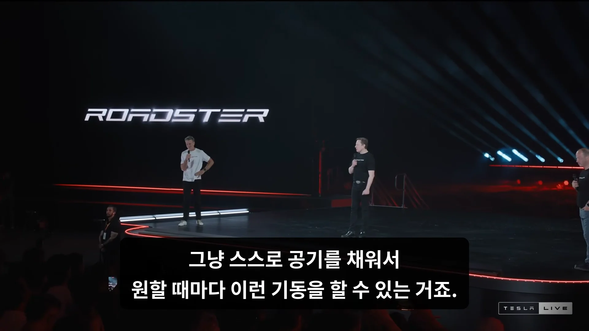 테슬라 로드스터가 붙어있을 수 있는 이유 (10)