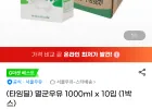 서울우유 멸균우유 1000ml x 10입 (1박스)