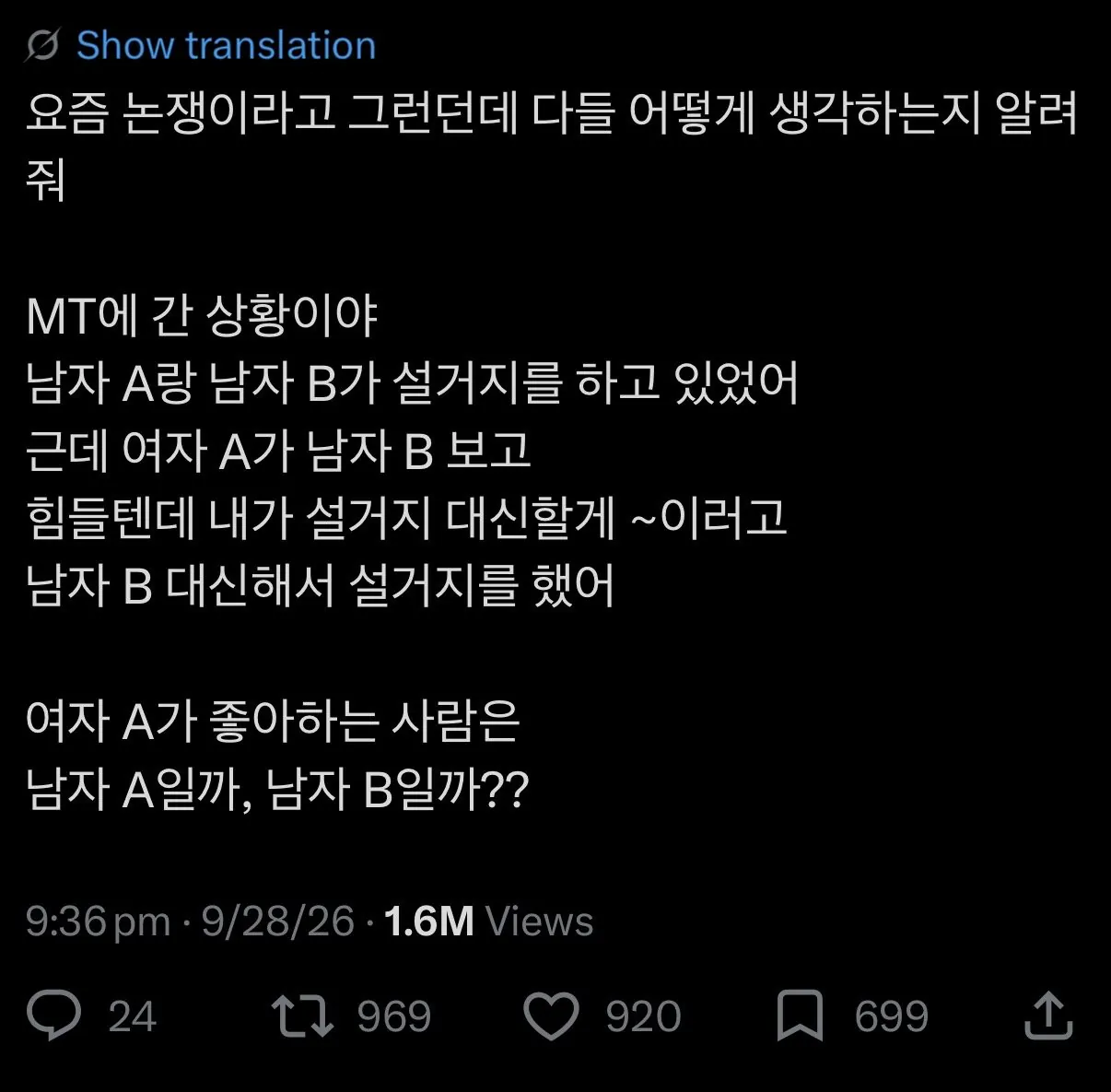 요즘 논쟁이라는 설거지 문제
