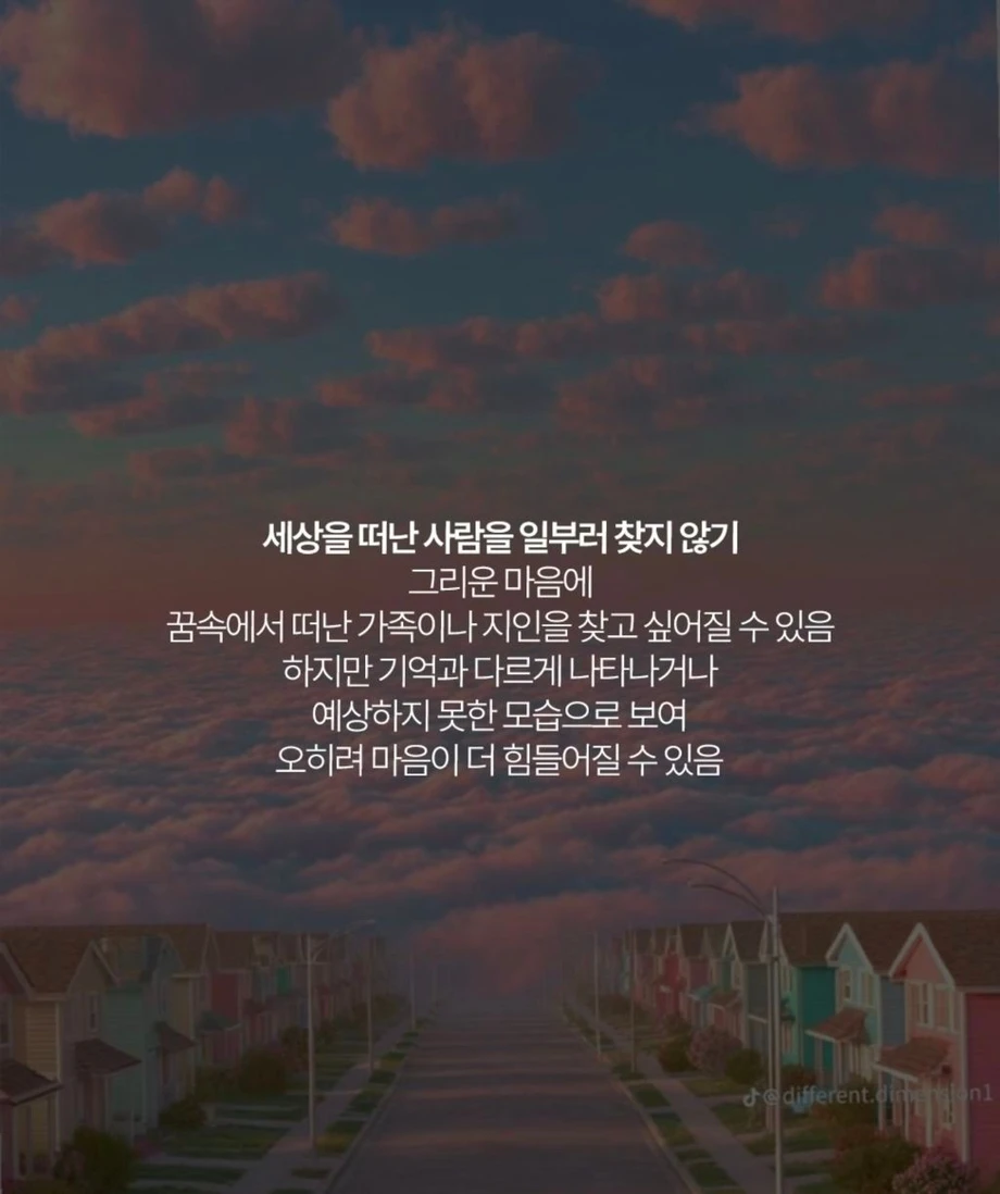 [스압] 자각몽을 꿀 때 해선 안 되는 행동들 (6)