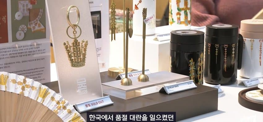 이게 한국의 멋, 한국 문화 유산 굿즈 아시안게임 진출 (5)