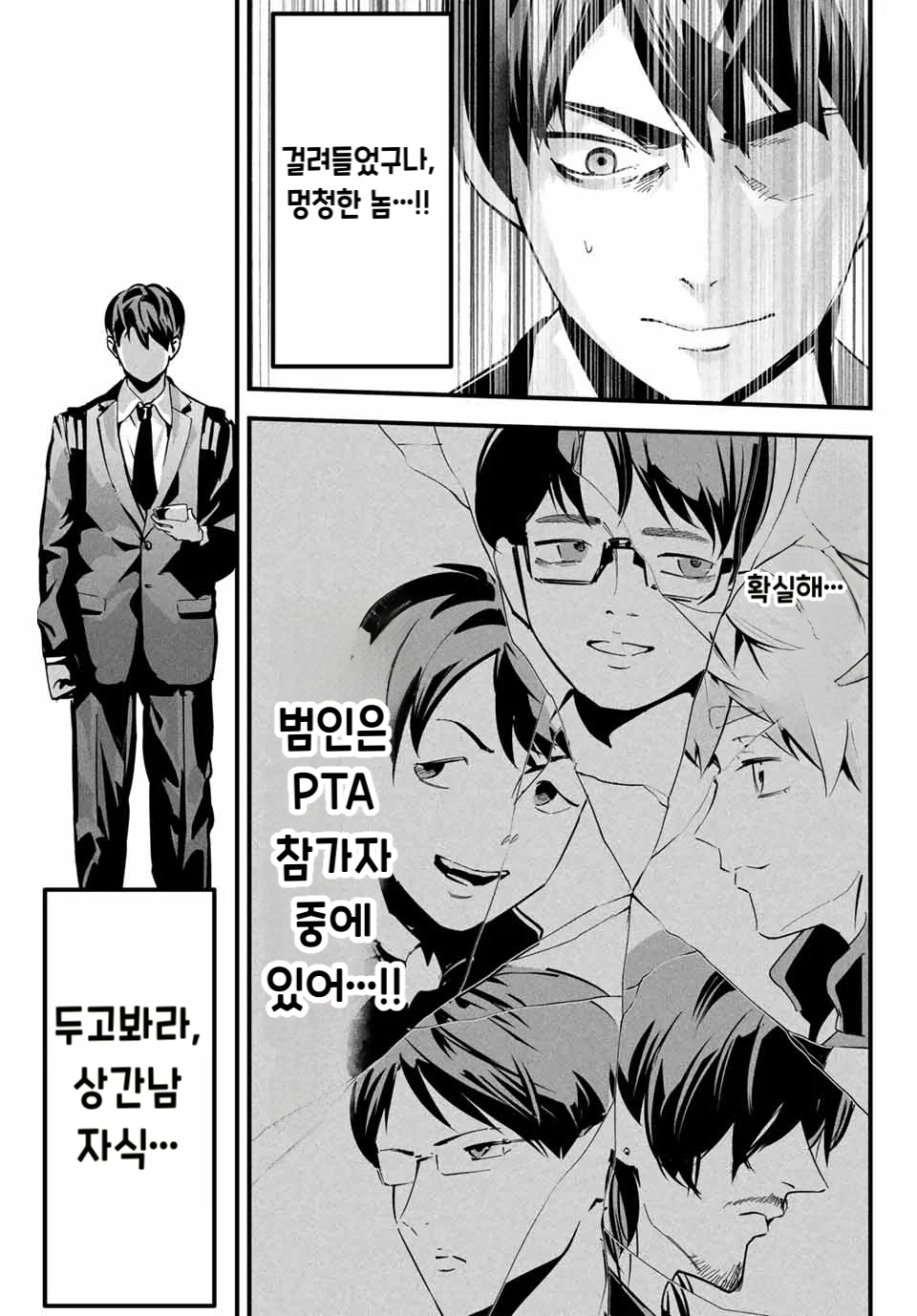 사랑스러운 아내의 뒷계정 manhwa (36)