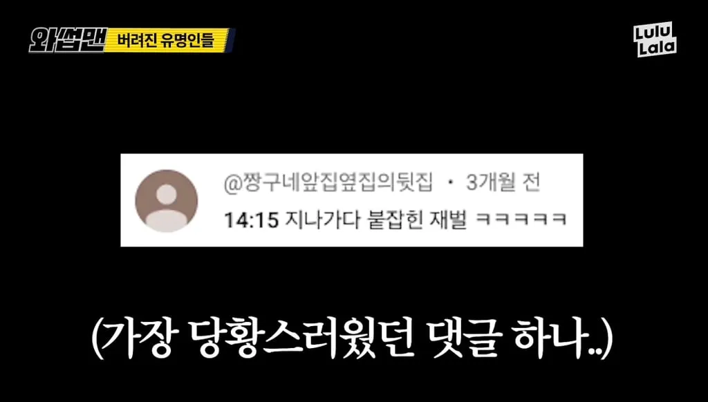 지나가다 붙잡힌 재벌
