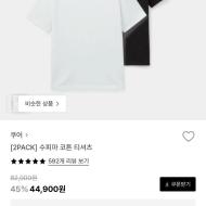 쿠어 수피마 코튼 티셔츠 38,170원