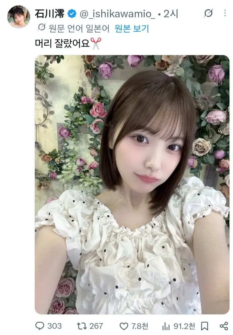 오늘자 어느 AV여배우의 SNS 근황# (2)