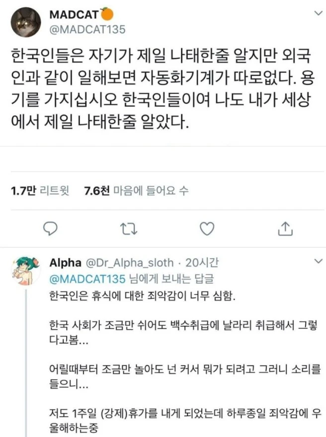 한국인은 나태지옥에 갈리가 없다