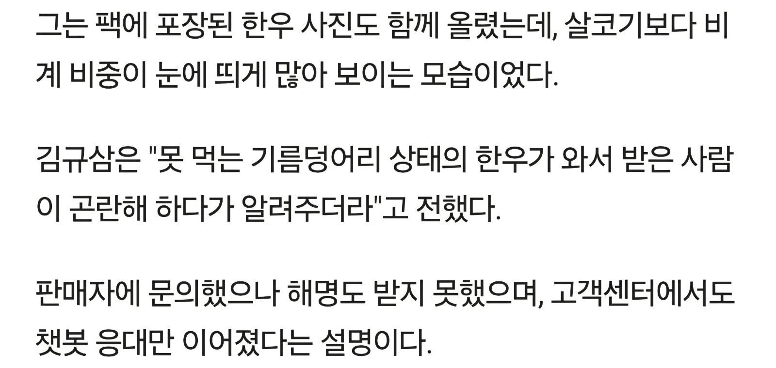 유명 웹툰작가가 명절 선물로 보낸 169,000원 한우선물세트!! (3)