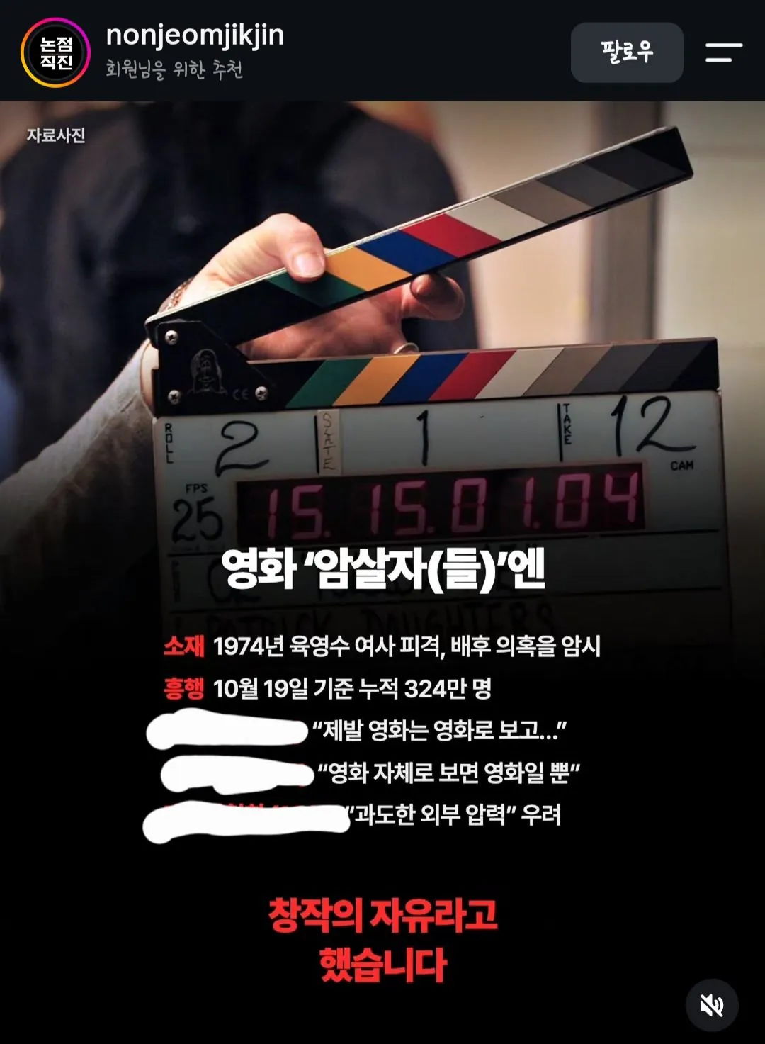 주석궁 폭격 장면에 열광"…2030 열광한 '이 게임'에 누리꾼 '시끌 (2)