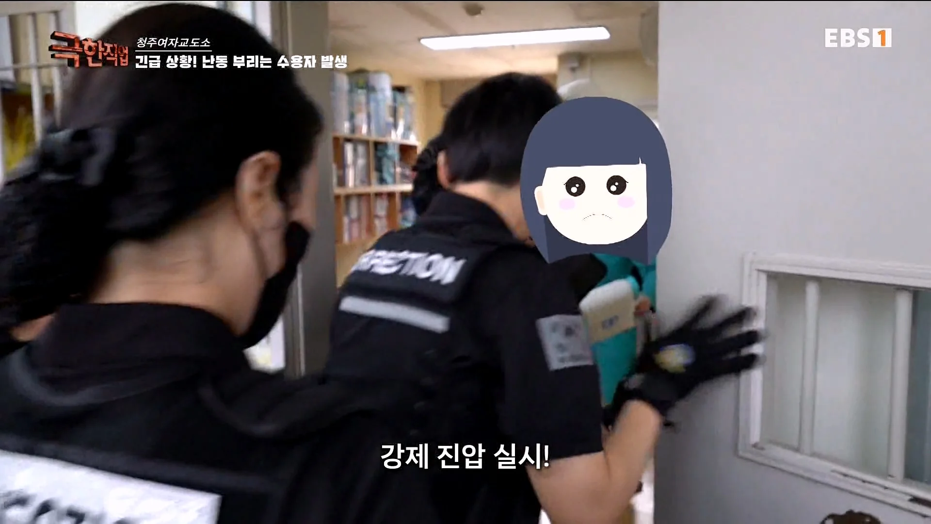 진짜 극한직업이라는 청주 여자교도소 교정직 공무원들 (54)