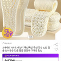 [옥션]3개세트 AIR핏 데일리 쿠션 깔창(7,890원/무료)