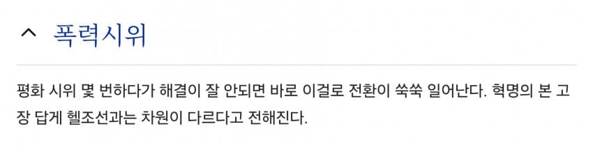 싱글벙글 3년전 작성된 디시위키 프랑스 관련 틀 (7)
