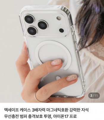 [네이버] 아이폰 갤럭시 맥세이프 3배자력 케이스