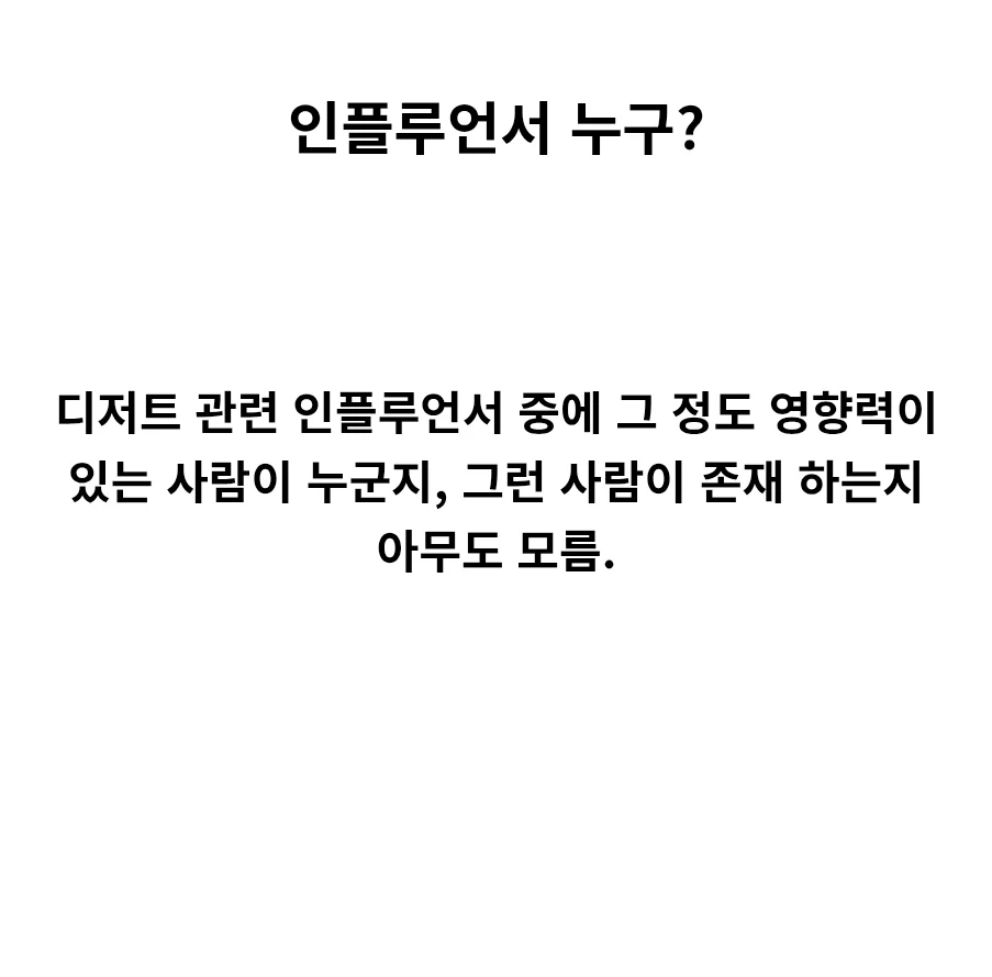 버터떡 억지유행 근황 (3)