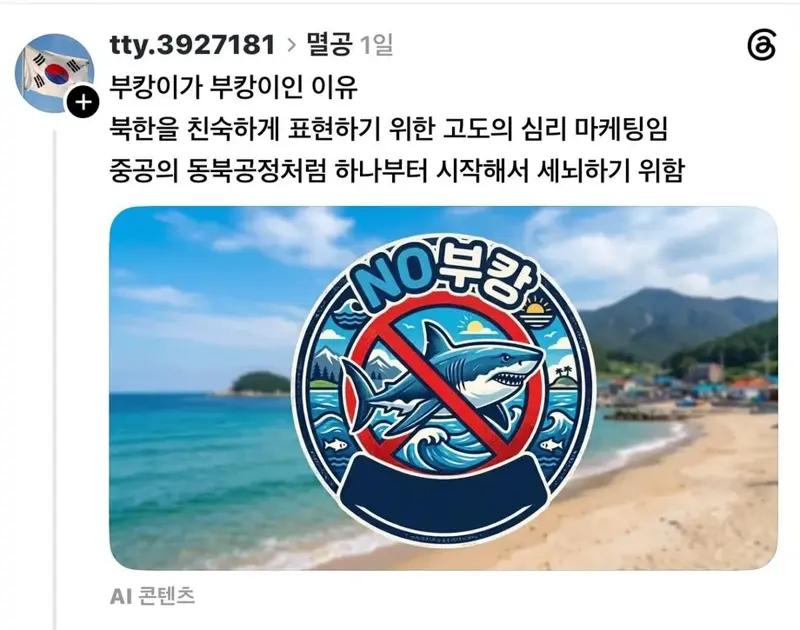멸공 외치는 극우 근황 (2)