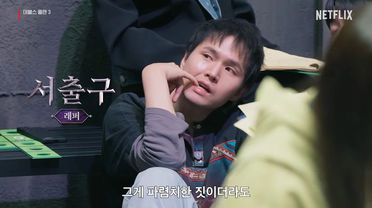 넷플릭스 데블스플랜 시즌3 출연자 전체공개 (10)