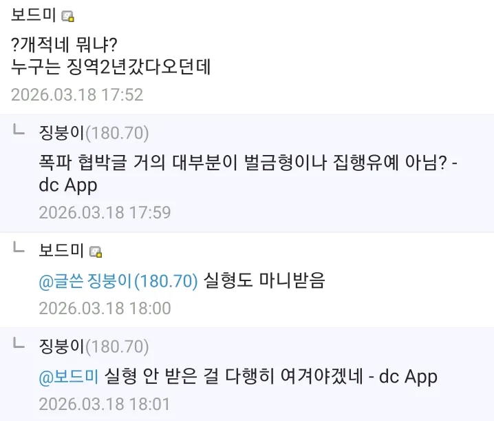 국방부 폭파 협박글 올린 사람의 비참한 최후
