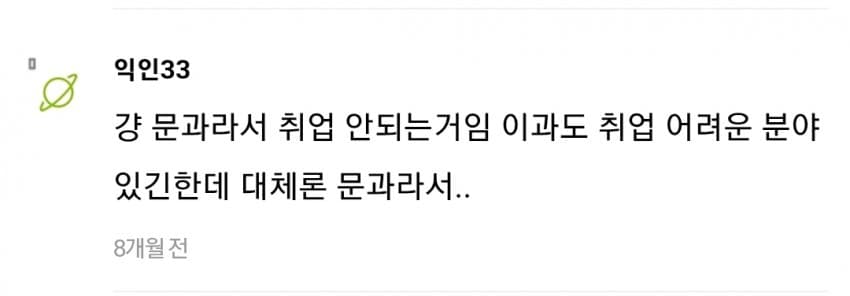 취업난이라는데 중소는 생각보다 쉽게 들어가지 않아? (4)